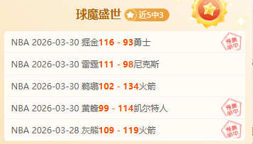 杭州成功举,办第八届亚,洲门球锦标,Nba篮球即时比分,NBA篮球比分,NBA赛事数据,NBA比赛信息,篮球赛事平台