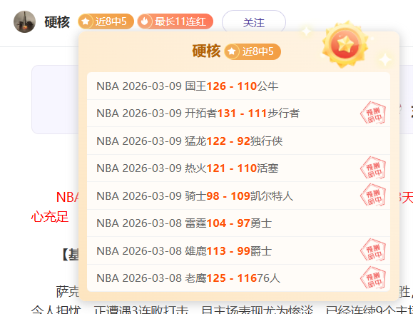 周日,法甲,摩纳哥对马,Nba篮球即时比分,NBA篮球比分,NBA赛事数据,NBA比赛信息,篮球赛事平台