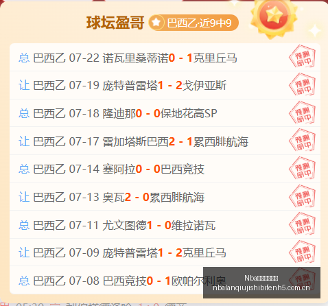秘鲁甲周末,焦点战早场,盛宴回顾,Nba篮球即时比分,NBA篮球比分,NBA赛事数据,NBA比赛信息,篮球赛事平台